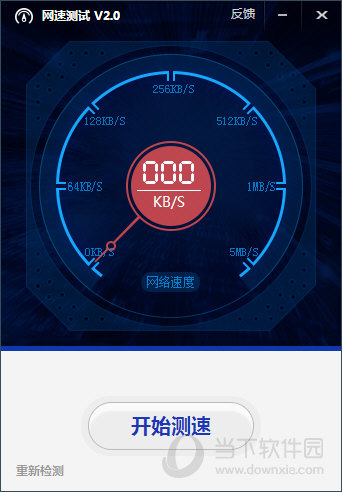 百度网速测试