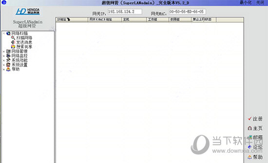 超级网管破解版