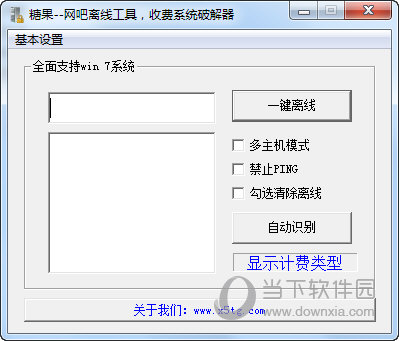 糖果网吧离线工具