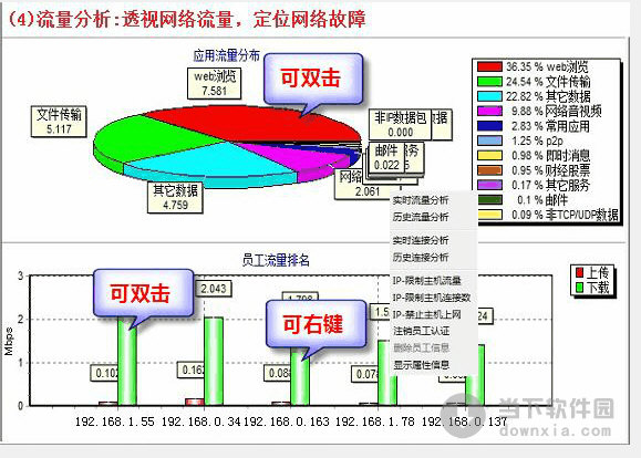 小草软路由软件