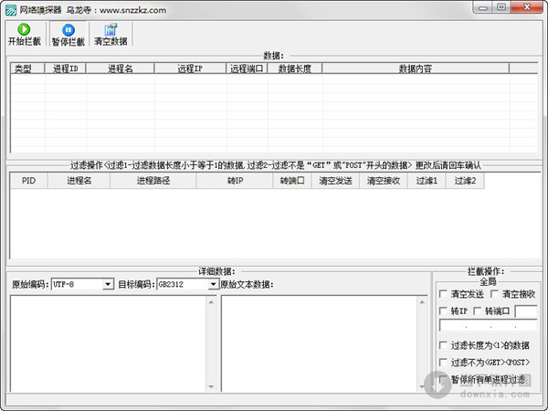 乌龙寺网络嗅探器