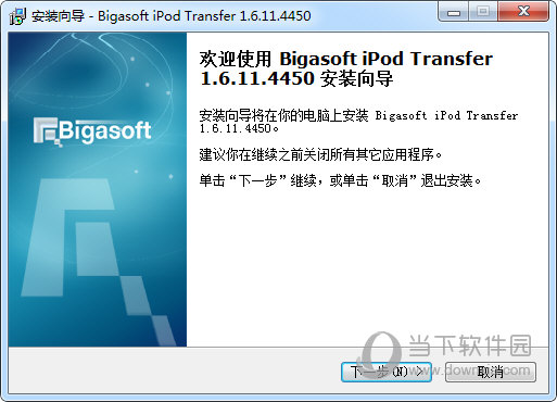 Bigasoft iPod Transfer