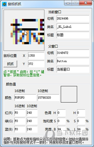 鼠标抓抓