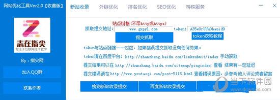 网站优化工具