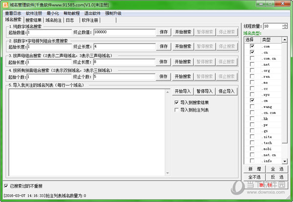 千鱼域名管理软件