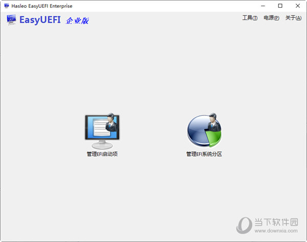 Hasleo EasyUEFI破解版下载