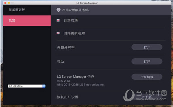 LG Screen Manager