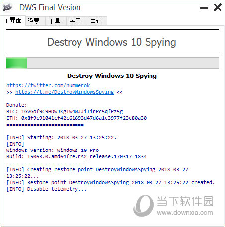 Windows隐私设置器