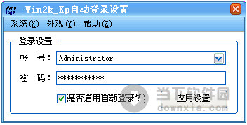 xp自动登录软件