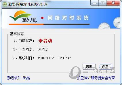 勤思网络对时系统