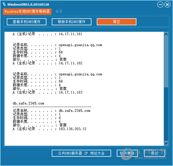 Windows本地DNS缓存刷新器