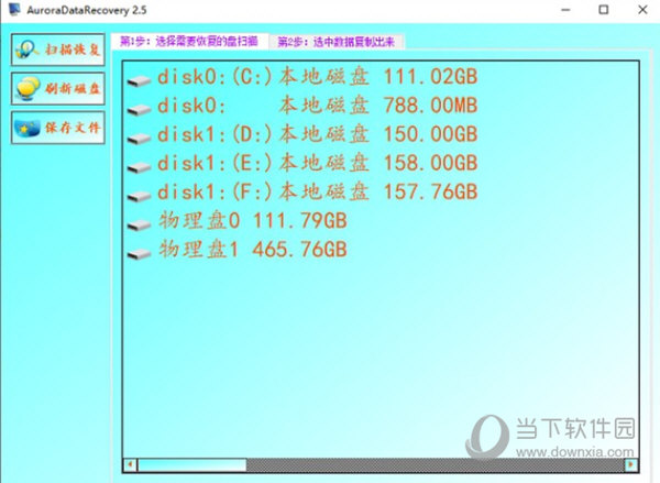 AuroraDataRecovery注册码破解器