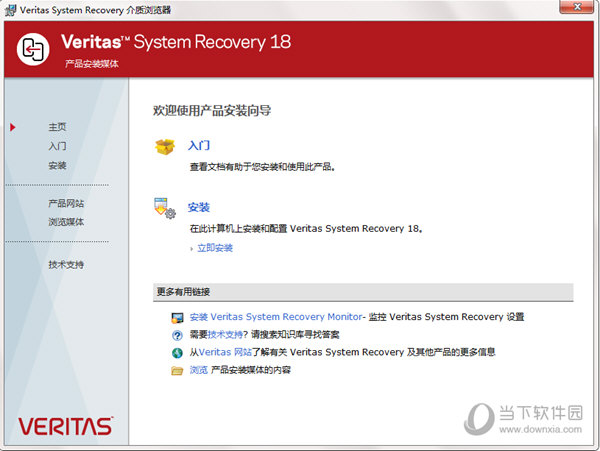 Veritas System Recovery