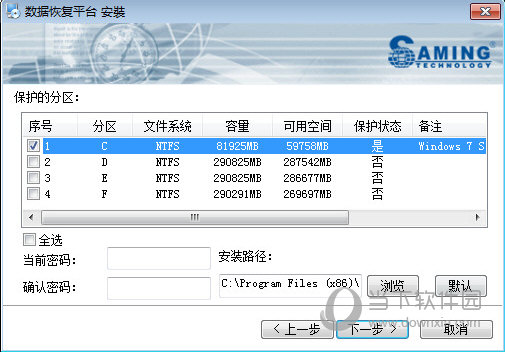 三茗数据恢复平台