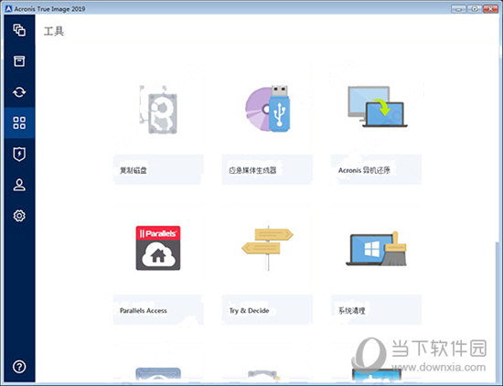 Acronis True Image 2019中文完整破解版