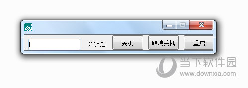 win7电脑定时关机软件