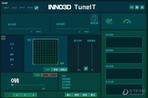 INNO3D TUNEIT中文版