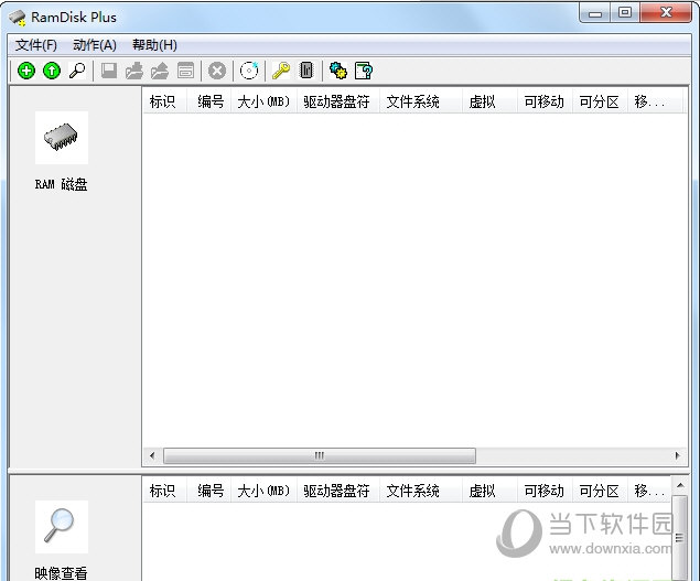 RamDisk Plus 64位 破解版