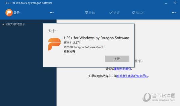 hfs+ for windows11破解版