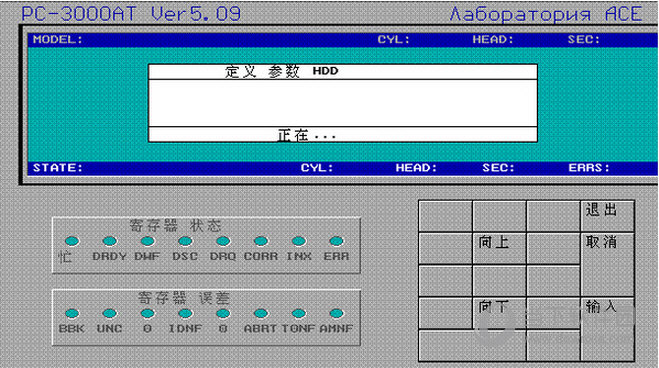 PC3000 V14完美破解版