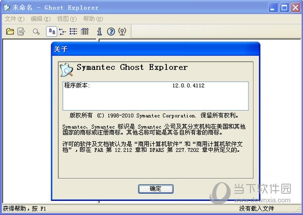 Ghostexp界面