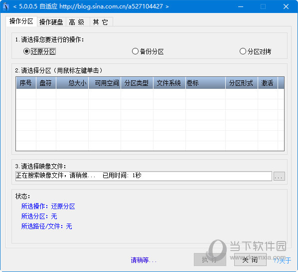 一键恢复CGI增强版