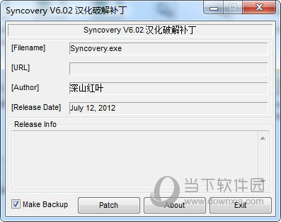 Syncovery汉化破解补丁