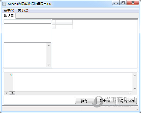 Access数据库数据批量导出工具