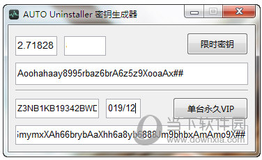 AUTO Uninstaller注册机下载