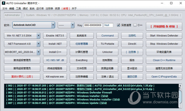 AUTO Uninstaller32位