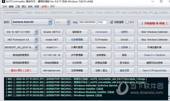 AUTO Uninstaller9.0.60密钥破解版