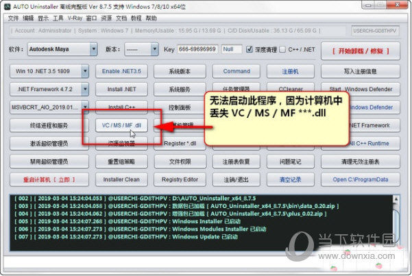 AUTO Uninstaller离线破解版