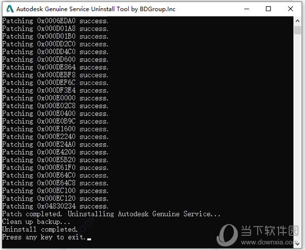 Autodesk Genuine Service卸载工具