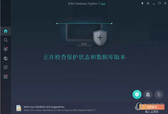 IObit Malware Fighter7破解版