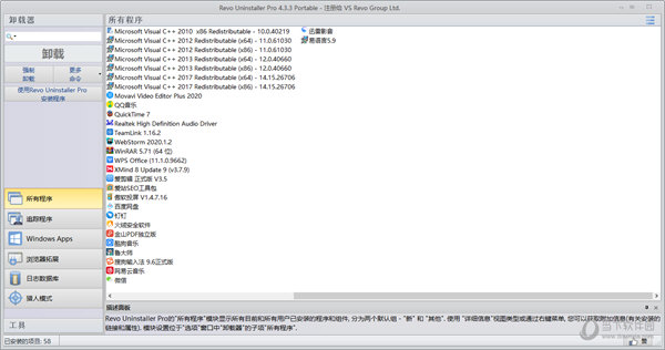 revouninstallerpro4.lic许可证文件