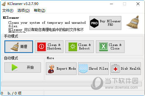 KCleaner中文版