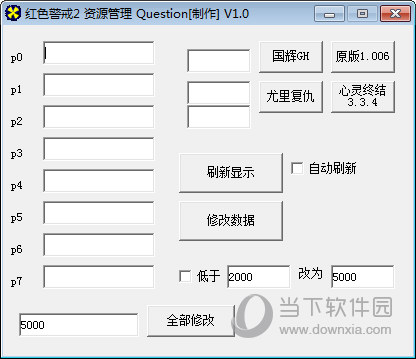 红色警戒2资源管理器