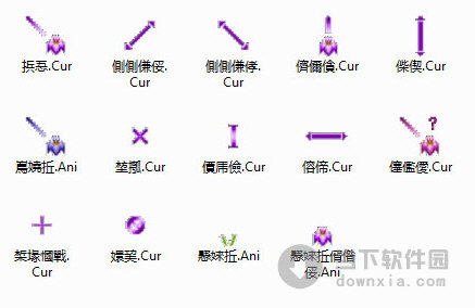 紫罗兰鼠标指针