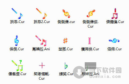 多彩音符鼠标指针