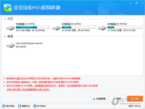 佳佳佳能mov视频恢复软件