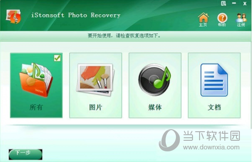 iStonsoft Photo Recovery