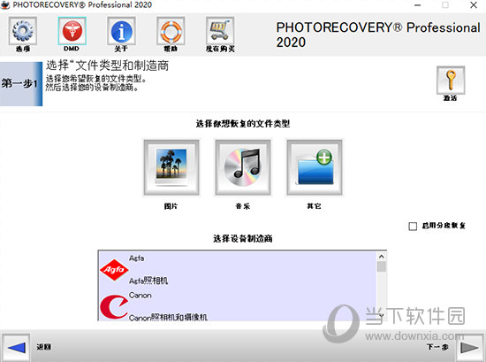 PhotoRecovery