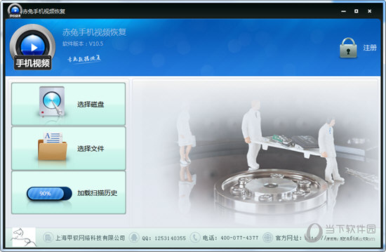 赤兔手机视频恢复软件破解版