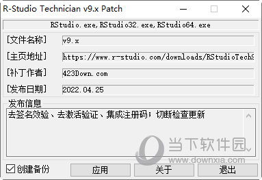 R-Studio Technician破解补丁
