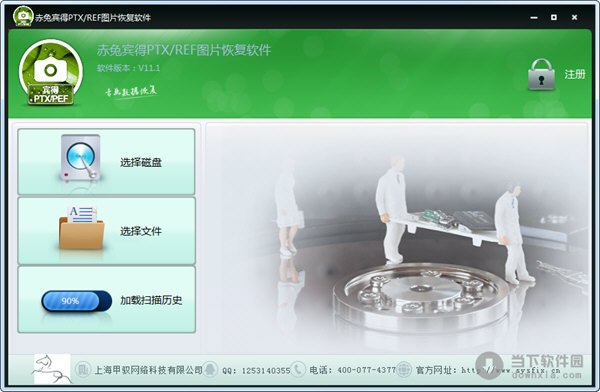 赤兔宾得PTX/REF图片恢复软件