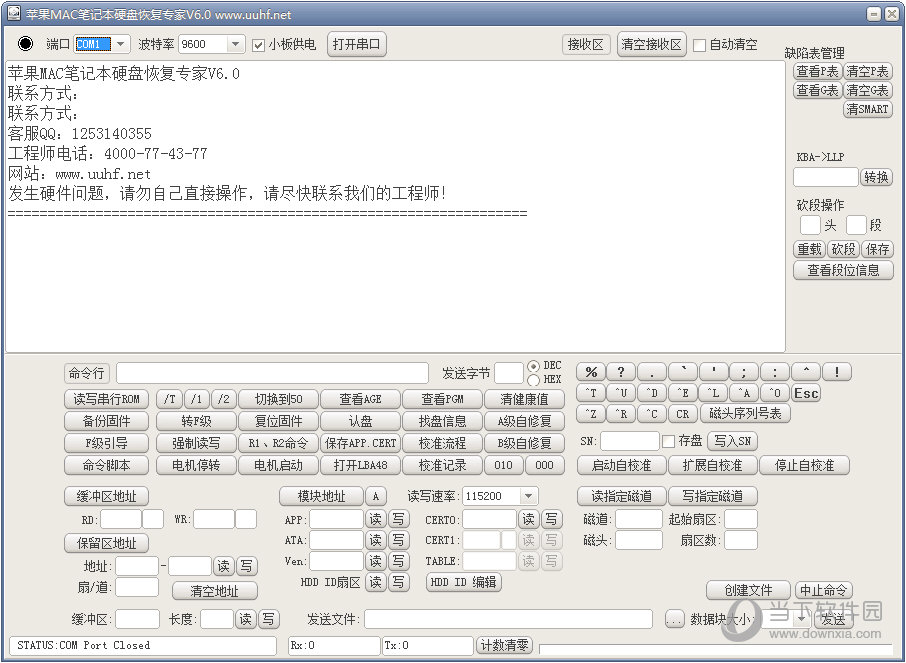 苹果MAC笔记本硬盘恢复专家