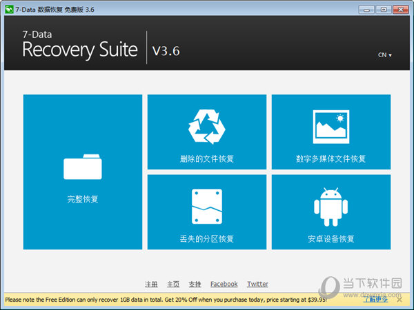 7-Data Recovery Suite