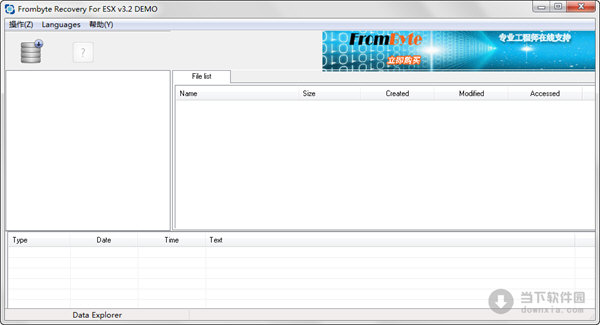 Frombyte Recovery For ESX