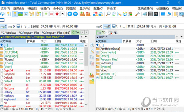 Total Commander破解补丁