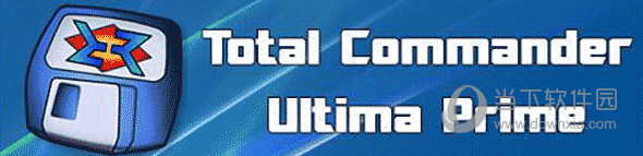 Total Commander Ultima Prime破解版